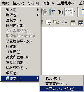 Pro/E应用技巧六则